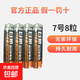 【京東快遞】白象碳性電池 5號(hào)7號(hào)電池五號(hào)七號(hào)碳性干電池高功率適用耳溫槍/血壓計(jì)/血糖儀/鼠標(biāo)等 7號(hào)8粒
