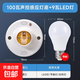 聲控燈樓道感應燈公共走廊樓梯家用E27螺口燈座led夜間聲光控燈座 E27聲控燈座+9W燈泡