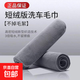 擦車(chē)專(zhuān)用毛巾高級(jí)洗車(chē)專(zhuān)用毛巾加厚強(qiáng)吸水不掉毛無(wú)痕擦車(chē)布擦車(chē)巾 一條裝星空灰-強(qiáng)力吸水+不傷車(chē)漆 專(zhuān)業(yè)擦車(chē)巾（大號(hào)）30*60cm