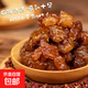 內(nèi)蒙古特產(chǎn)牛蹄筋熟食美味醬鹵制品 250g*2袋（香辣）