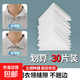 貝沃兒男士襯衫Polo衫衣領(lǐng)定型貼不卷邊不翹邊隱形固定領(lǐng)口貼女領(lǐng) 衣領(lǐng)定型貼【30片】