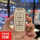 適用長(cháng)城哈弗h6鑰匙套h2/m6大狗長(cháng)城炮coupe神獸包殼h2s/h9扣哈佛 B款4鍵白色【單殼】