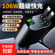 車(chē)載充電器手機超級快充自帶伸縮線(xiàn)一拖五汽車(chē)usb點(diǎn)煙器轉換插頭 【106W快充】雙Type-C伸縮線(xiàn) 一拖5口丨車(chē)型通用