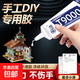 兒童手工膠DIY模型膠酒精膠折紙制作粘接書(shū)本專(zhuān)用強力透明萬(wàn)能膠 【15ml】1支透明手工模型膠