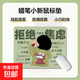 【京東物流】蠟筆小新網(wǎng)紅個(gè)性搞怪可愛(ài)卡通鼠標墊 動(dòng)漫鎖邊軟墊 新款防滑耐磨電腦滑鼠墊 拒絕焦慮