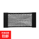 大眾凌渡度L后備箱隔板收納箱儲物盒汽車(chē)內飾改裝飾用品配件大全 【通用型】后備箱網(wǎng)兜