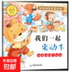 10冊 好性格教育圖畫(huà)書(shū) 彩圖注音版 有朋友真好 森林分享會(huì ) 6-8歲兒童性格培養好品德幼兒繪本親子情商教育一年級閱讀故事書(shū) 我們一起來(lái)動(dòng)手