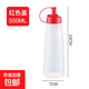 擠醬瓶塑料果醬瓶食品級(jí)沙醬瓶商用加厚醬料瓶家用擠壓式油壺油瓶 擠醬瓶500ML【紅色】1個(gè)
