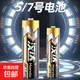 【漢達電池】碳性電池5號7號適用空調(diào)遙控器鬧鐘掛鐘玩具1.5V電池 7號電池-碳性+能30%【12粒】