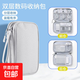 京東物流 充電寶數據線(xiàn)移動(dòng)電源硬盤(pán)手機保護套數碼便攜收納包 雙層數碼收納包 【雙層-雅典灰】一個(gè)裝