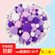 diy毛球混裝高彈力彩色小毛球兒童創(chuàng  )意手工金蔥毛絨球大小混合飾品材料教室裝飾彩球幼兒園環(huán)創(chuàng  )手工毛絨球 紫色系(1-3cm混裝約130個(gè))