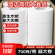 700克批發(fā)商用大盤紙加厚大卷筒紙賓館廁所專用廁紙酒店有芯卷紙 4層 700g*12卷 大盤紙【12卷】