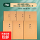 初中生專用筆記本16k牛皮紙作業(yè)本高中練習(xí)本b5本子大學(xué)16開七年級初一寫字語數(shù)學(xué)英語作文單行雙行簿 【初一七科】主科3科+政史地+生（共7本）