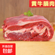 牛腩肉1斤裝新鮮冷凍牛腩條腹腩精修生鮮雪花牛肉整塊黃牛肉醬鹵 牛腩肉500g*1袋