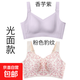 【正品保證】秘畫大胸內衣女薄款胸顯鋼圈文胸下垂無痕收副聚攏 香芋紫+粉色豹紋 2XL （40/90B-D杯）