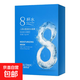 碧素堂八杯水瑩潤補水面膜25g 2盒