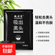 吸黑頭面膜溫和清潔補水保濕吸黑頭鼻貼毛孔便攜裝 去黑頭面膜10片