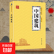 正版速發(fā) 彩色圖解周易全書 彩圖注解原版白話文版入門基礎知識八卦國學書籍全注全解全譯全集圖解易傳經(jīng)典道德經(jīng) 中國建筑