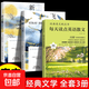 【高考提分】每天讀點(diǎn)英語(yǔ)散文 兒童英文讀物小學(xué)從單詞到文化全面提升你的英語(yǔ)能力 經(jīng)典英文枕邊書(shū)每天讀點(diǎn)英語(yǔ)散文正版書(shū)籍高中高一高二 中英雙語(yǔ)名家沉浸式閱讀 英語(yǔ)散文+新月集+飛鳥(niǎo)集
