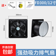 工業(yè)排氣扇廚房油煙換氣扇靜聲排風(fēng)扇衛生間掛窗式強力抽煙機風(fēng)扇 12寸黑色-安裝孔徑310-320mm