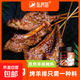 羊排腌料新疆烤全羊 羊肉串烤肉串商用腌制料燒烤調料 140g/瓶*4
