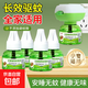 電熱蚊香液嬰兒孕婦兒童驅(qū)蚊無(wú)煙無(wú)味插電家用滅蚊驅(qū)蚊液 3瓶+1個(gè)加熱器