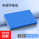 平衡墊瑜伽墊加厚防滑平板支撐墊健身軟踏泡沫核心訓練健腹輪跪墊 藍灰雙拼 長(cháng)50*寬30*厚4cm