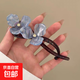 暈染樹(shù)脂花朵約10.5cm透灰扭扭夾 藍色