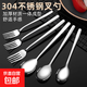 304不銹鋼韓式叉勺加厚長(cháng)柄勺子叉子西餐調羹家用喝湯吃飯大湯匙 304韓式-中號【叉子+勺子】各2支