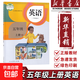 【新華書(shū)店正版】小學(xué)人教版5五年級上冊英語(yǔ)課本（三起點(diǎn)）人民教育出版社人教版五年級英語(yǔ)學(xué)生用教科書(shū) 五年級上冊英語(yǔ) 【人教版】五年級上冊英語(yǔ)PEP