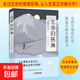 生命哲思與心靈療愈書(shū)系生死場(chǎng)生命的拐角枕邊心靈撫慰心的療愈三體死神永生心靈治愈減壓書(shū)籍套裝 生命的拐角（專(zhuān)享價(jià)）