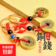 黃銅錢(qián)復古五帝錢(qián)鑰匙扣合金鑰匙圈配件本命年掛件男女情侶款掛飾 五帝錢(qián)鑰匙掛飾【黃銅五帝錢(qián)款】 1條
