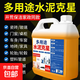 水泥清洗劑瓷磚去水泥克星裝修洗門窗開荒保潔去污漬除水泥溶解劑 水泥克星【1桶裝5斤】無工具