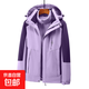 【專業(yè)級防水】沖鋒衣三合一外套工作服男女工裝夾克秋冬防風(fēng)夾克 女款淺紫 L