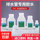 pvc專(zhuān)用膠水粘接強度高快速干適用各種pvc排水管材管件pvc膠水 150ml(1瓶）