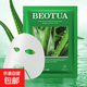 蘆薈靚顏沁潤補水面膜面部護理保濕面膜片 蘆薈靚顏沁潤補水面膜3片