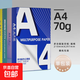 【京東快遞】A4打印紙70g 單包復印紙 500張 雙面草稿紙 打印繪畫書寫 【性價比】A4打印紙500張