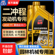 伽孚油鋸機油正品二沖程專(zhuān)用2T機油割草機器園林機械混合油耐高溫 3瓶（園林機械專(zhuān)用-科學(xué)配比）