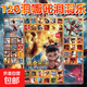 哪吒2周邊手辦禮盒兒童哪吒盲盒洞洞樂男女孩玩具戳戳樂生日禮物 120洞-5大公仔+5包卡片【1個(gè)】 哪咤手辦玩偶3-6歲六一兒童節(jié)