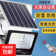 簡(jiǎn)纖潮流廚電廚房電器太陽(yáng)能照明燈 太陽(yáng)能燈十五瓦一套