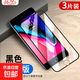 適用蘋(píng)果8plus鋼化膜韓仙子iphone了7plus手機膜6splus全屏8p八6s的平果8保護6防摔七高清貼膜ip六 大視窗小邊【黑色】高清3片 iPhone8Plus