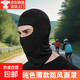 戶(hù)外運動(dòng)騎行面罩男女士透氣防曬面罩頭套自行車(chē)防風(fēng)內膽套頭面罩 CC-02 黑色【男女同款】