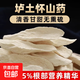 【無(wú)硫】正宗河南焦作懷山藥片鐵棍山藥片干片中藥材淮山藥干500g 山藥片袋裝500g