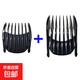 適用飛科電動(dòng)理發(fā)剪理發(fā)器電推子刀頭FC5808 FC5809限位梳理發(fā)器定位梳梳尺卡 大號+小號