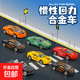 趣味玩具兒童合金回力玩具合金小車(chē)玩具模型男孩仿真生日禮物 五只鐵皮車(chē)【隨機顏色】