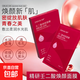 【減小黑頭】壬二酸煥顏面膜收細毛孔補水保濕滋潤面部 25ml/片 壬二酸面膜5片/3盒