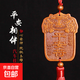 桃木汽車(chē)掛件觀音菩薩男士女生掛飾品車(chē)內(nèi)后視鏡吊墜車(chē)載保平安符 【平安符】1個(gè)裝
