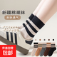 【品質(zhì)個(gè)性】襪子女士中筒襪秋冬季森系甜美休閑時(shí)尚女襪條紋棉襪 1雙【白黑】 35-38