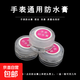 修表工具 手表防水膏 防水油 鐘表保養工具 換電池后防進(jìn)水保養油 防水膏1個(gè)