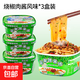 品七彩云南正宗過(guò)橋米線(xiàn)方便速食桶裝碗沖泡粉絲鮮米線(xiàn)云南消費券 燒鮮椒肉醬拌米線(xiàn)*3碗